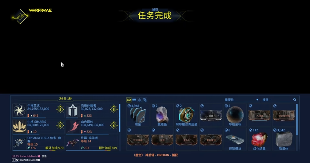 星际战甲怎么得氩结晶