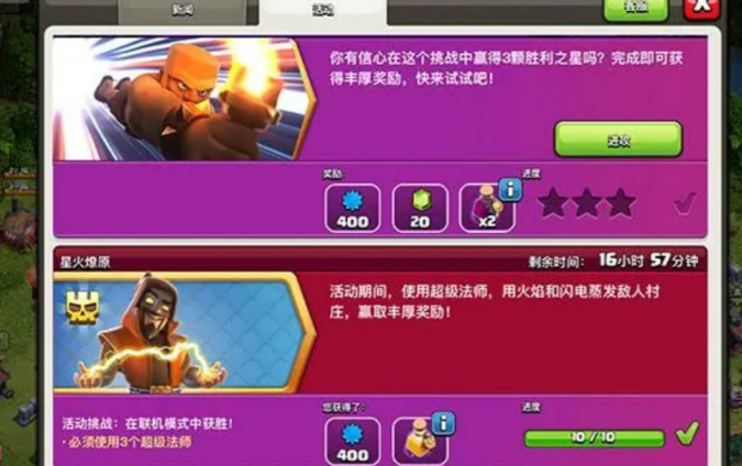 部落冲突怎么快速竞赛 部落冲突怎么快速竞赛
