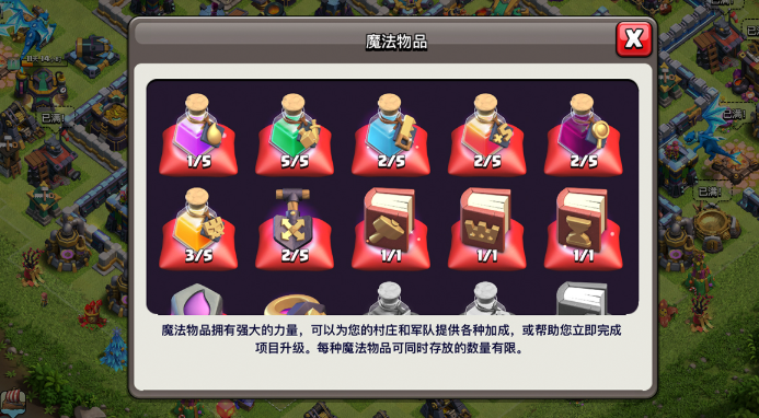 部落冲突怎么快速竞赛 部落冲突怎么快速竞赛