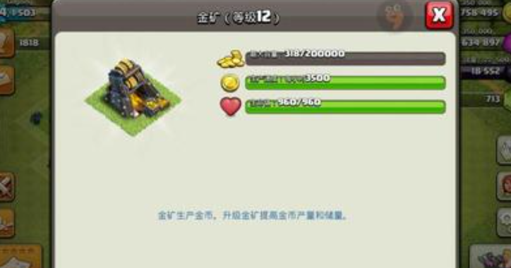 部落冲突如何捞金 部落冲突如何捞金