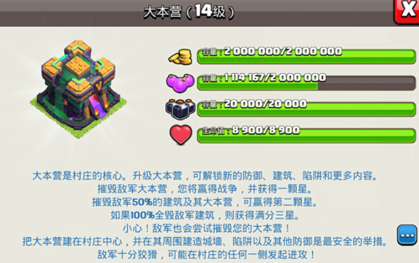 部落冲突如何捞金 部落冲突如何捞金