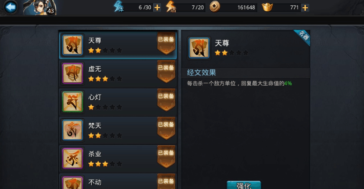 乱斗西游2地藏堆什么 乱斗西游2地藏堆什么