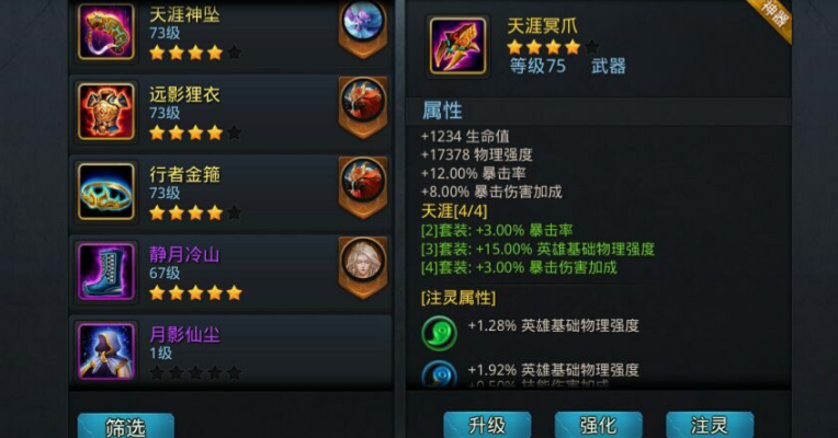 乱斗西游2蛟魔王怎么装备 乱斗西游2蛟魔王怎么装备