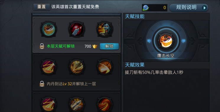 乱斗西游2蛟魔王怎么装备 乱斗西游2蛟魔王怎么装备