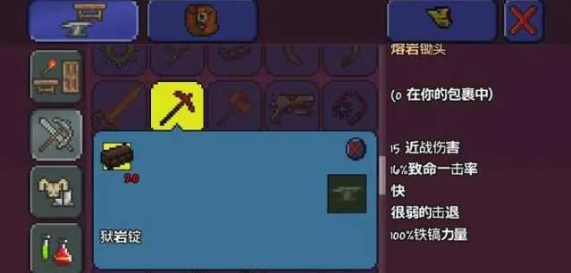 泰拉瑞亚钴蓝矿用什么稿子挖