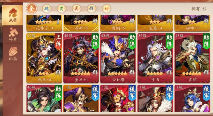 少年三国志2哪些英雄好
