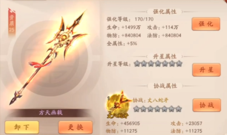少年三国志2群雄带什么武器