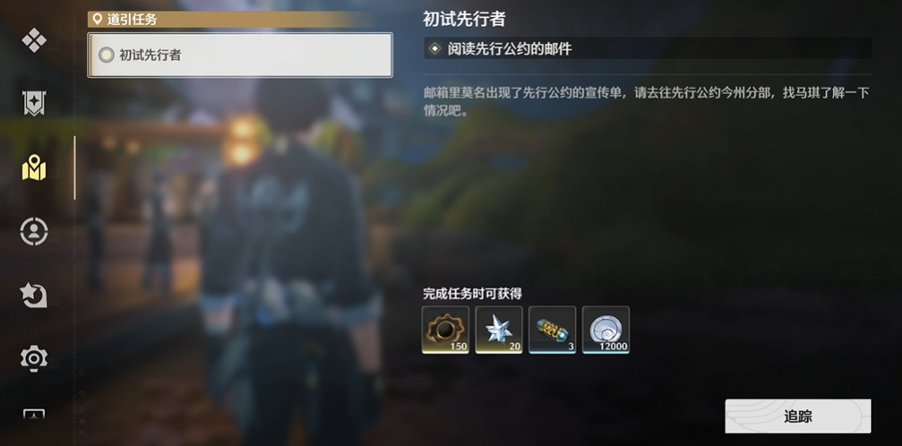 鸣潮初试先行者怎么过