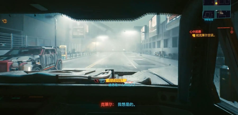 赛博朋克2077心中困兽怎么过