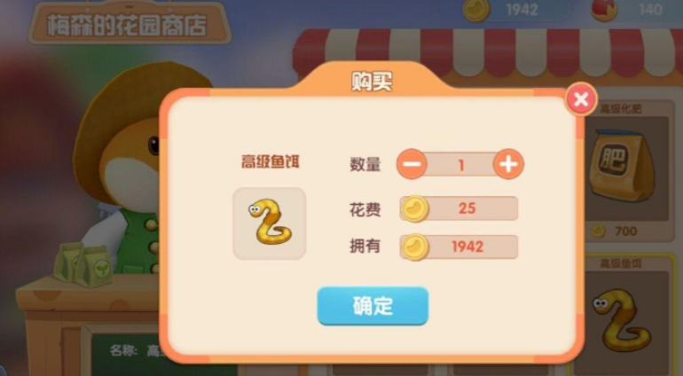 摩尔庄园鱼饵怎么用最好