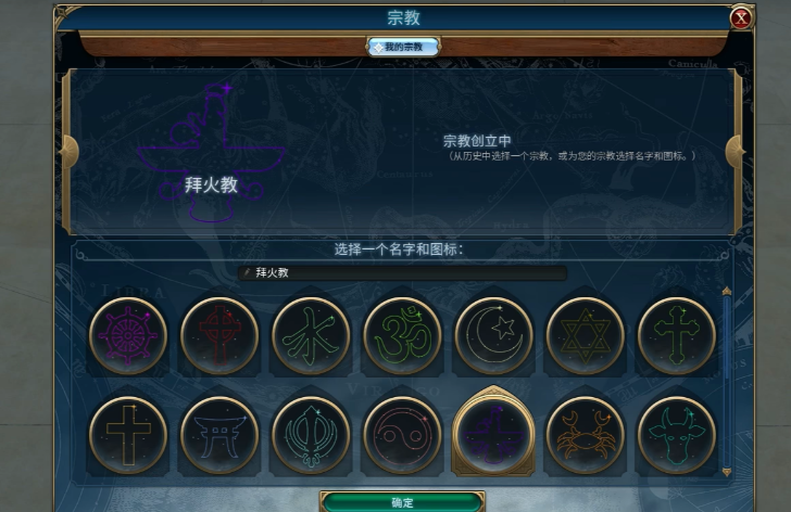 文明6儒家思想选什么