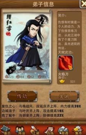 大掌门三主角哪个好
