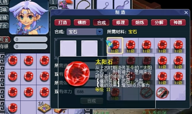 梦幻西游商人收什么消耗量大