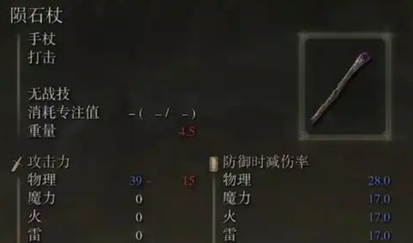 艾尔登法环最强职业加点有什么推荐 艾尔登法环最强职业加点有什么推荐