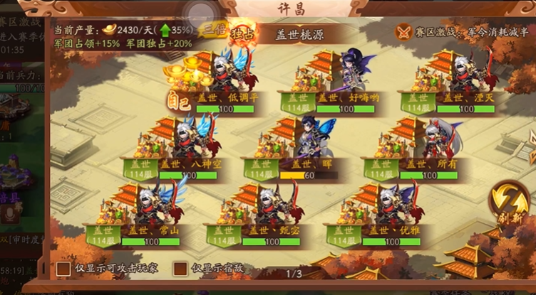 少年三国志二攻城掠地如何挑战