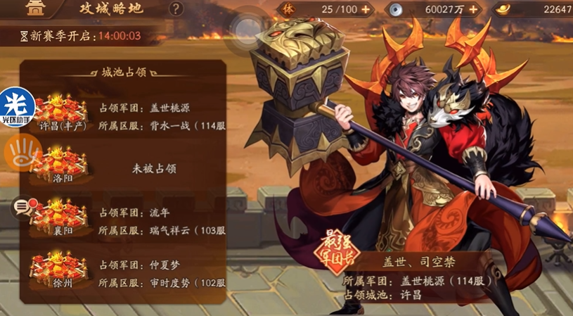 少年三国志二攻城掠地如何挑战