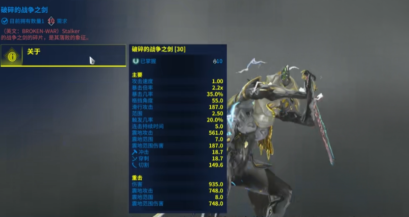 星际战甲前期武器推荐使命