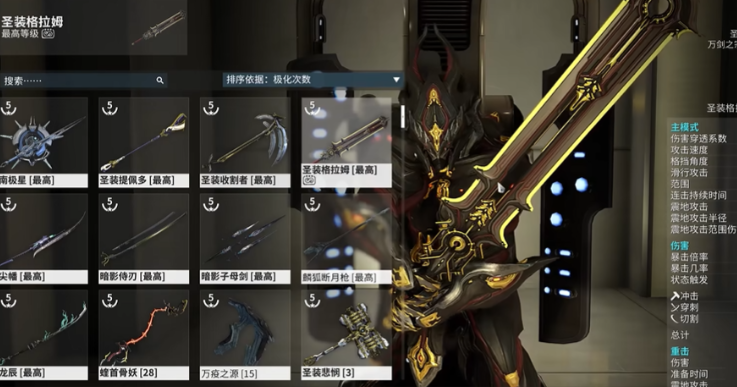 星际战甲哪些圣装可以刷出来
