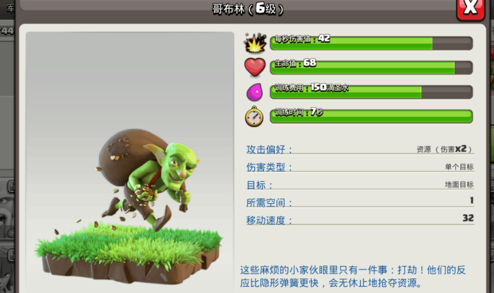 部落冲突怎样速通