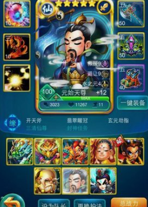 迷你西游三清怎么玩