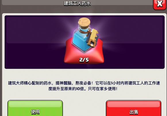 部落冲突药水可以制作吗 部落冲突药水可以制作吗