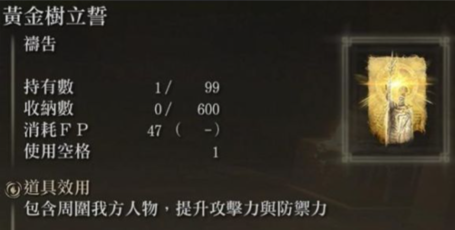 艾尔登法环法师技能格子有什么用 艾尔登法环法师技能格子有什么用