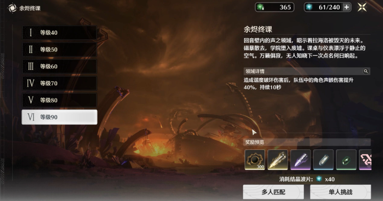 鸣潮突破材料怎么找 鸣潮突破材料怎么找