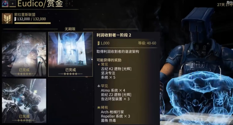 星际战甲怎么刷蓝图快