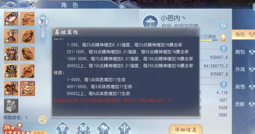 大唐无双手游哪个职业厉害