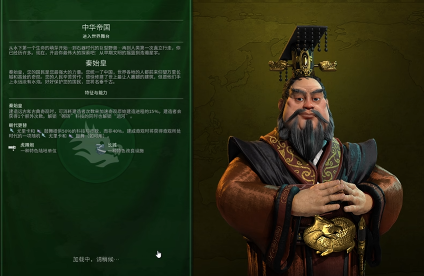 文明6秦始皇怎么玩
