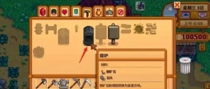 星露谷物语配方怎么用