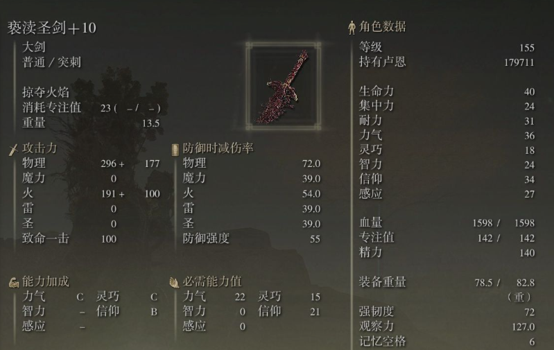 艾尔登法环武器有什么推荐 艾尔登法环武器有什么推荐