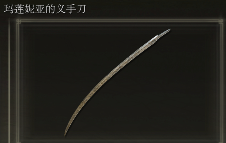 艾尔登法环武器有什么推荐 艾尔登法环武器有什么推荐
