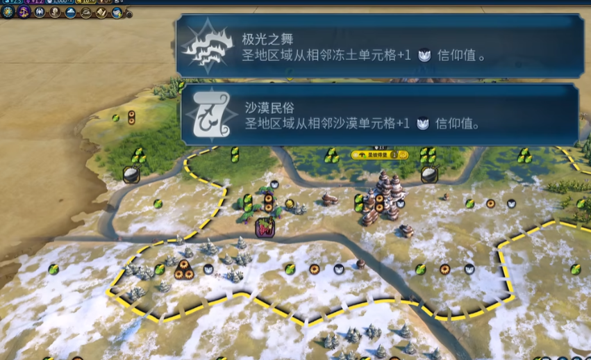 文明6征服选什么万神殿 文明6征服选什么万神殿