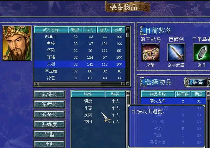 三国群英传7赵云搭配武将怎么选 三国群英传7赵云搭配武将怎么选