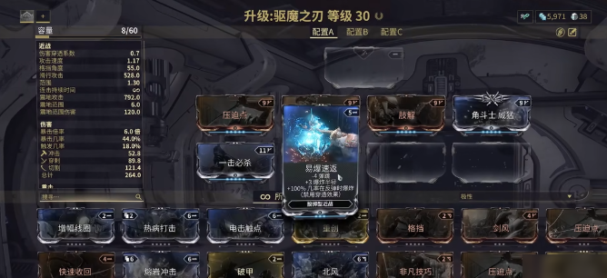 星际战甲易爆速返在哪个图