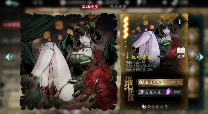 影之刃3苍鸦羽有什么用 影之刃3苍鸦羽有什么用