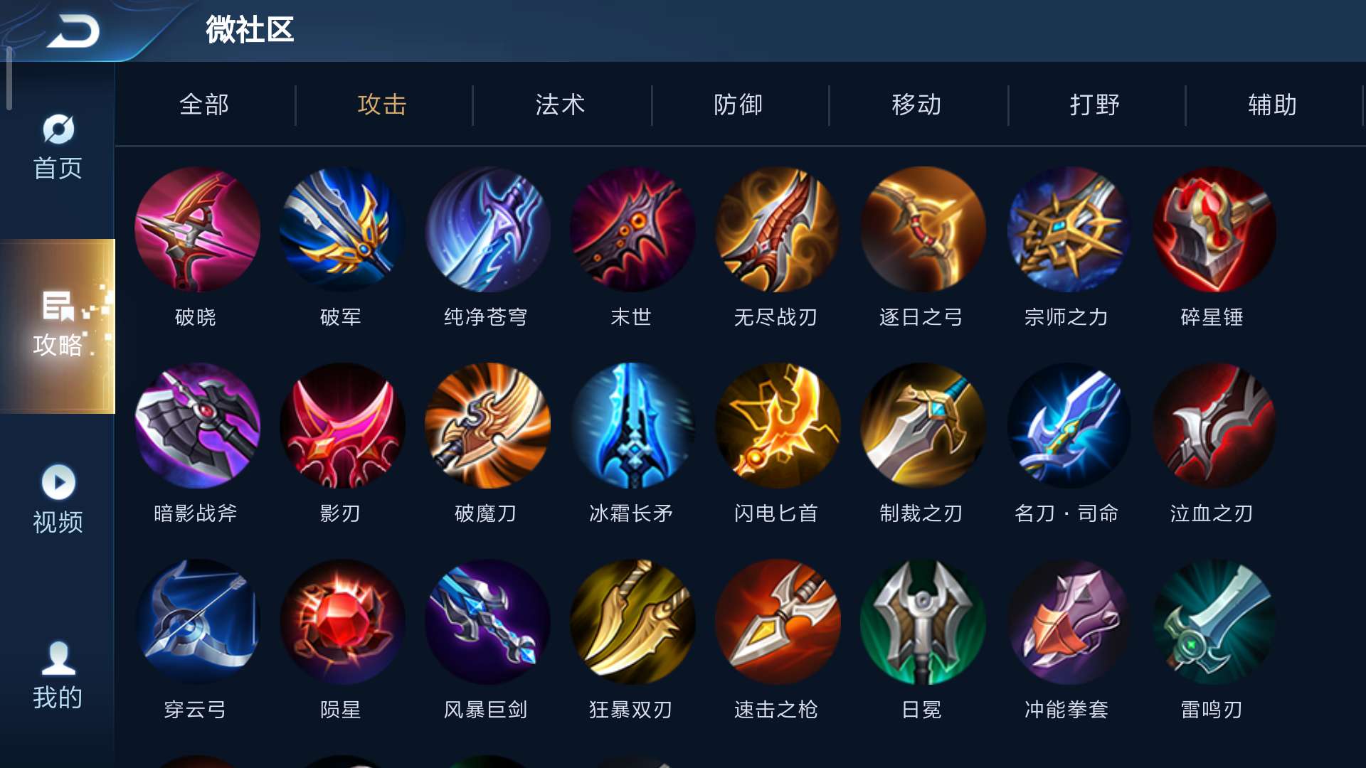王者荣耀1v1刺客怎么出装 王者荣耀1v1刺客怎么出装