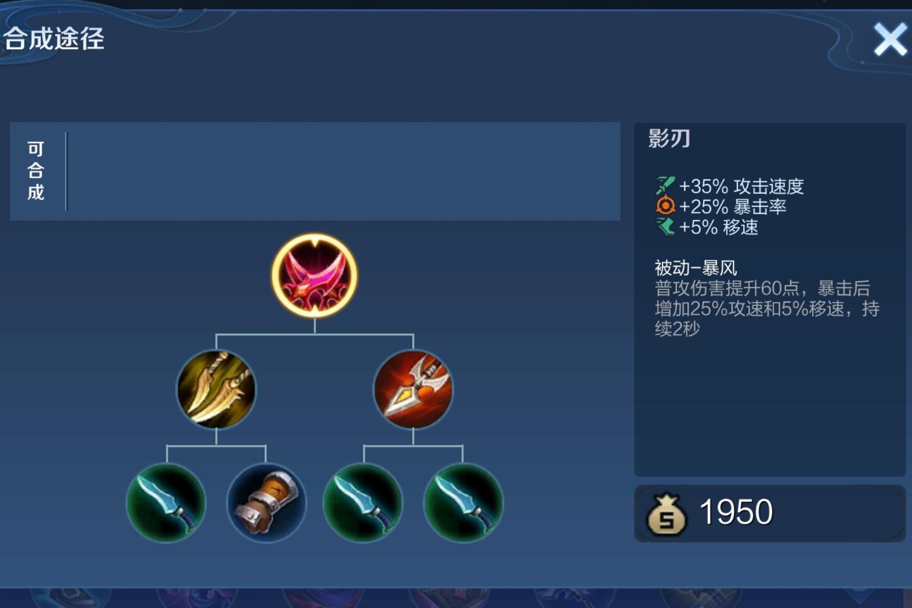 王者荣耀1v1刺客怎么出装 王者荣耀1v1刺客怎么出装