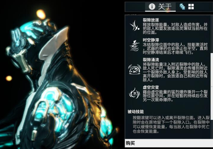 星际战甲limbo怎么玩 星际战甲limbo怎么玩