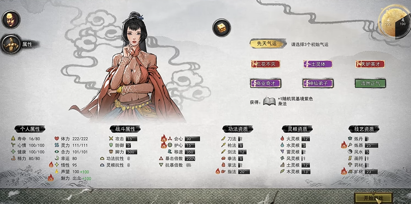 鬼谷八荒推荐信怎么得
