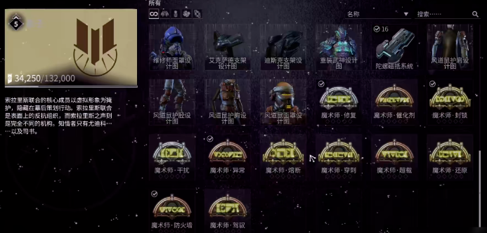 星际战甲母牛甲在哪刷最快 星际战甲母牛甲在哪刷最快