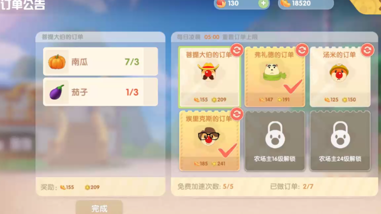 摩尔庄园30级空地怎么进 摩尔庄园30级空地怎么进