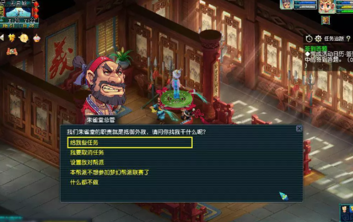 梦幻西游敌对怎么刷