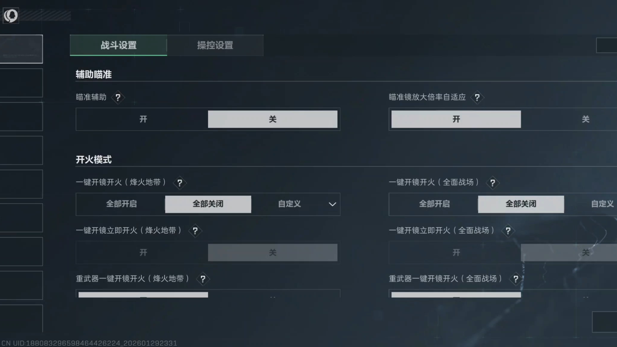 三角洲行动侧瞄镜怎么用