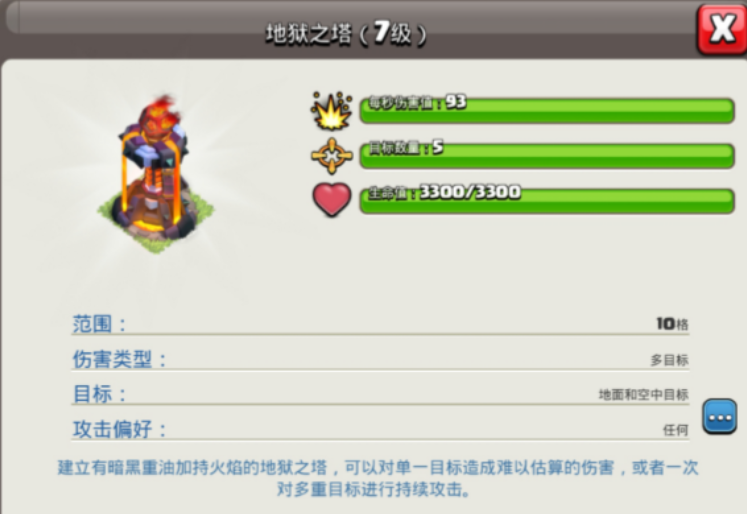 部落冲突哪些武器厉害