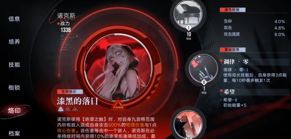 无期迷途诺克斯值得养吗