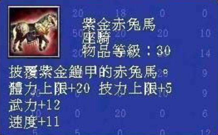 三国群英传7武将怎么搭配坐骑