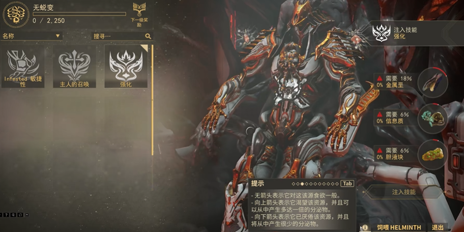 星际战甲感染了是什么意思 星际战甲感染了是什么意思
