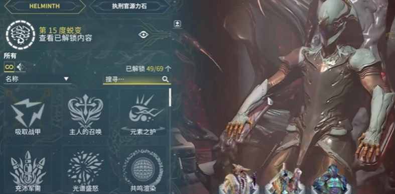 星际战甲感染了是什么意思 星际战甲感染了是什么意思